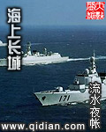 海上长城